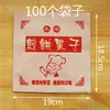 Bolsas para Panqueques, Bolsas de Empaque para Alimentos, Bolsas para Snacks, Bolsas de Papel para Panqueques Multigrano, Bolsas de Papel para Panqueques con Fruta, Bolsas de Papel Grandes, 100 Piezas