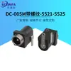 Soquete Macho Spot Dc005 DC 5521/5525 à Prova d'Água de 3 Pinos para Alta Corrente DC, Alta Temperatura, Retardante de Chama, Soquete de Alimentação