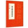 Todos os 40 volumes de caligrafia chinesa, inscrições clássicas, selo de escrita regular, escrita oficial, livros didáticos introdutórios de caligrafia Cao Quanbei