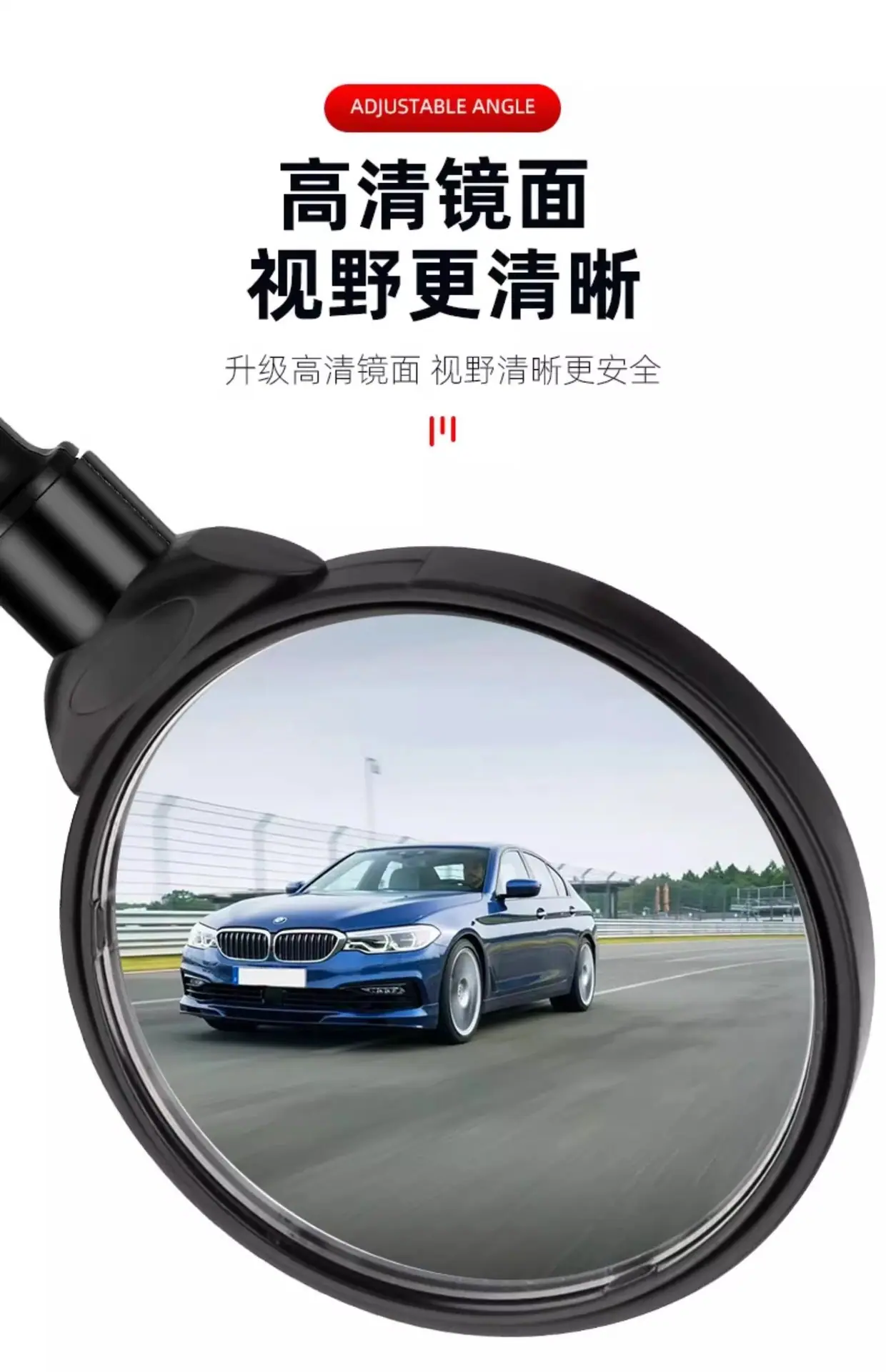 公路车后视镜