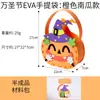 Decoración de Halloween Hecho a Mano DIY Niños de Jardín de Infancia Linterna de Proyección de Fantasma Paquete de Materiales para Hacer Linterna de Calabaza Al por Mayor