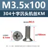 Parafusos de Máquina de Aço Inoxidável 304 com Cabeça Escareada Cruzada Parafusos de Cabeça Chata Km Parafusos Pequenos para Móveis Eletrônicos M3.5M4M5M6M8M10