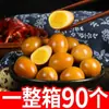 Ovos de Codorna Assados em Sal de Cinco Especiarias Picante, Lanches Dramáticos, Ovos Cozidos Sem Casca, Prontos para Comer, Lanche Casual para Estudantes e Crianças, Caixa Completa