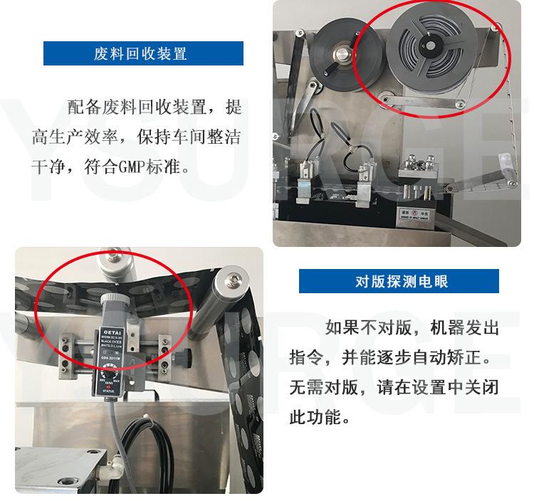 80泡罩包装机_16