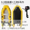 Zhaoyue Huang Jingang Alambre Estirado Fondo Plano Barco de Carga Kayak Bote de Goma Inflable Portátil Barco de Pesca Luya Barco de Rescate