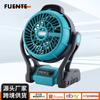 Ventilador eléctrico industrial de litio de alta potencia para comercio exterior transfronterizo, multifuncional, para uso doméstico y al aire libre, para acampar.