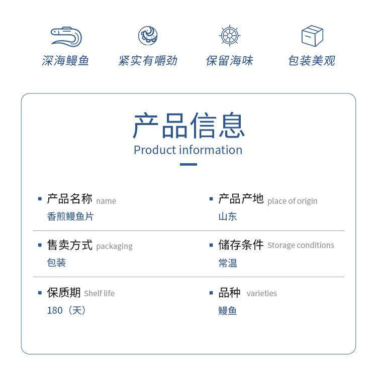 香煎鳗鱼片_03.jpg