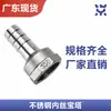 Conector de engate rápido com rosca interna de aço inoxidável 304, conexão hexagonal de mangueira com rosca interna, conexão para tubo de água, cabeça de engate rápido 1/2 polegada, 3/4 polegada, 1 polegada