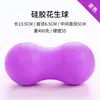 Suministro directo de fábrica pelota de yoga de silicona pelota de masaje Meridianos manos y pies pelota doble pelota cacahuete suministros de yoga generación