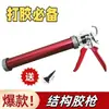 Pegamento Estructural Pegamento de Ahorro de Mano de Obra Pegamento para Vidrio Pegamento Blando Pegamento Espesado Pegamento de Rotura Automática Pistola de Pegamento Estructural para Acero Inoxidable Pistola de Pegamento Espesado