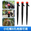 912/812/811 Accesorios para Capilares Cierre Diámetro Variable Tres Vías Jardinería Aspersor Automático para Riego de Flores Accesorios Tapón