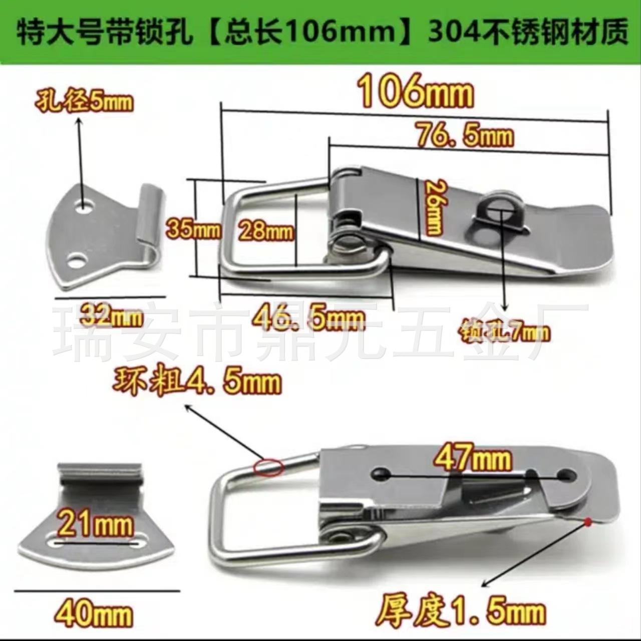 特大号有锁扣