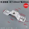 Luminárias e Acessórios de Iluminação, Tiras com Parte Traseira Curva, Suportes de Teto em Forma de Ponte e Arco, Placas de Fixação na Parede, Suportes de Suporte Secundário