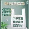 Sacolas Plásticas Personalizadas Sacolas de Conveniência para Compras de Supermercado Embalagens para Viagem Sacolas tipo Veste para Frutas Logo Personalizado Impresso