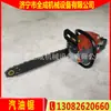 Quancheng Sierra de Cadena de Gasolina Portátil de Dos Tiempos y Cuatro Tiempos Precio Sierra de Bambú de Gasolina Portátil Sierra de Gasolina de 20 pulgadas