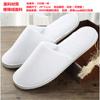 Pantuflas desechables portátiles hotel especial hogar hospitalidad Cuatro Estaciones B & B hotel antideslizantes zapatos de hospitalidad engrosados