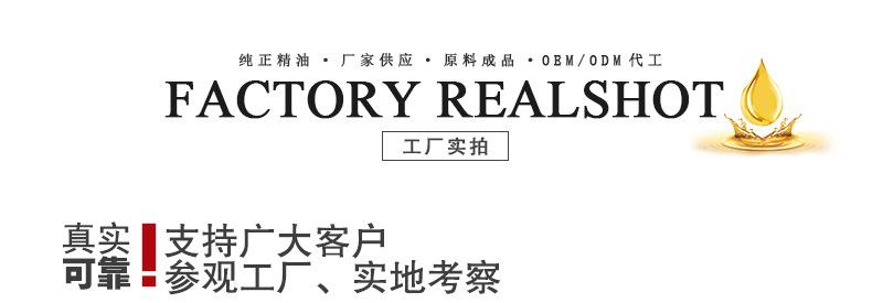 CA053超临界姜油详情页_10.jpg