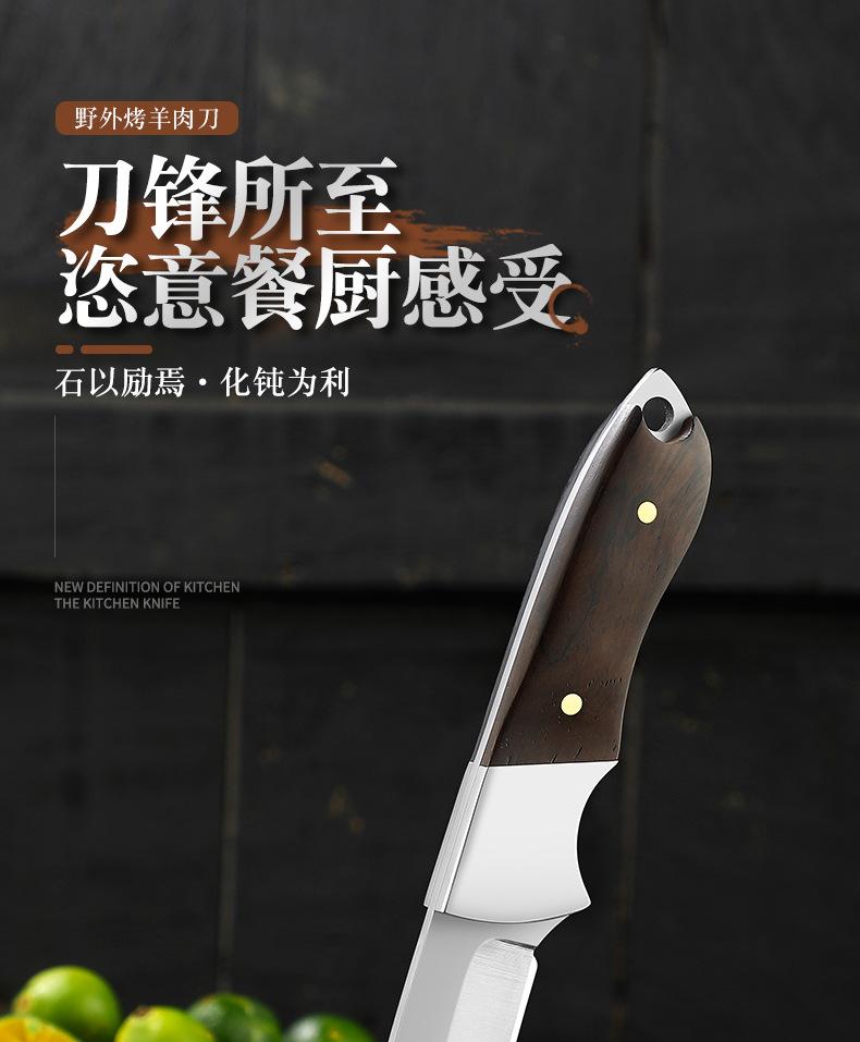 野外烤羊肉刀_01