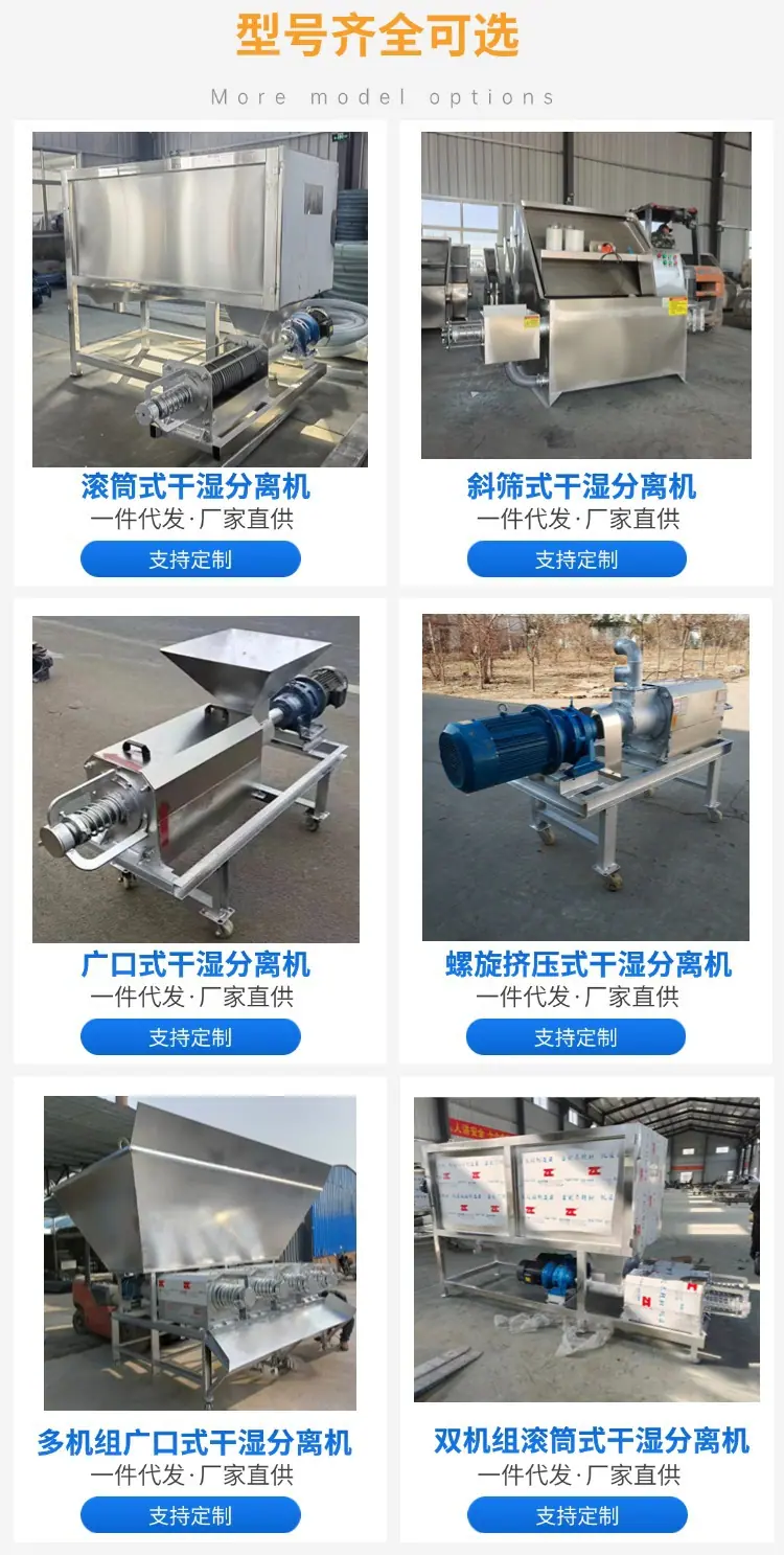 多种机型选择分离机