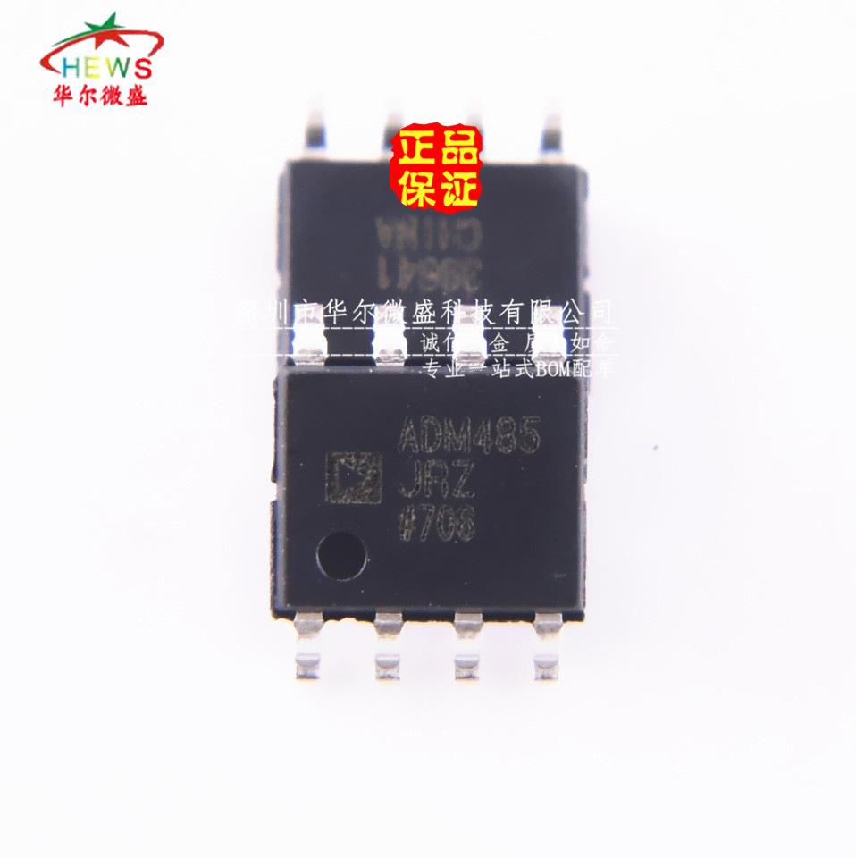 ADM485JRZ_副本