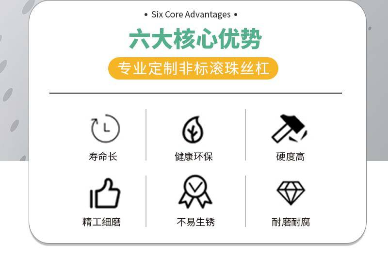 自限位丝杠详情2ci_03.jpg
