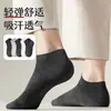 Calcetines Cortos para Hombre Zhuji, Transpirables y Absorbentes del Sudor, Deportivos Bajos Invisibles para Baloncesto, Entrega Directa Zhuji