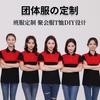 Camisa Polo de Lapela Color-block Masculina Logotipo de impressão personalizada Manga curta Roupas de trabalho corporativo T-shirt Camiseta bordada