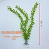Plantas aquáticas artificiais aquário tanque de tartaruga berçário de filhotes de tartaruga prevenir mordida na cauda prevenir lesão prevenir afogamento criação de tartarugas