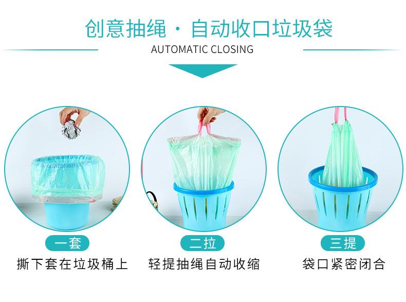 抽绳垃圾袋_09