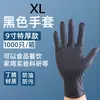Guantes de Nitrilo Desechables de Grado Alimenticio en Caja Engrosados y Duraderos Resistentes a Ácidos y Álcalis Uso de Laboratorio Guantes de Nitrilo de 9 Pulgadas