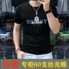 Nueva camiseta de manga corta de moda europea para hombre, verano, textura de seda, alta gama, con pedrería en relieve, camiseta casual de media manga