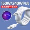 Para Realme real me GTneo5 línea de datos carga rápida de segundos 240W gtneo5 carga flash super carga flash 150W