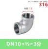 Conexão espessada de aço inoxidável 304 316 de 1/2 polegada com roscas internas e externas, cotovelo reto, acessórios de tubulação para aquecedor a gás de água