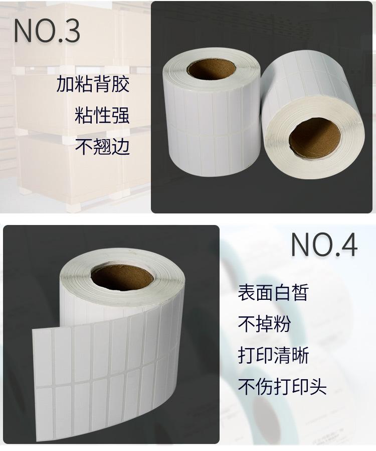 创宝达标签40x10x5000张铜板纸详情页_05.jpg