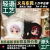 Nuevo producto: Serie Wonderland Rubí de Isla Caja Sorpresa de Peluche Juguete de Moda Bolso Colgante Regalo para Niñas, Lindo