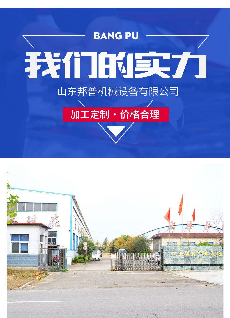 3.食品微波设备√修改_18.jpg