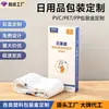 Caja de Embalaje de Plástico PVC para Artículos de Uso Diario Caja de Almacenamiento PET de Alta Apariencia Caja de Embalaje de Plástico Simple Engrosada