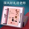 Regalos Prácticos para el Día del Maestro, Regalos Grabados para Maestras, Set de Caja de Regalo, Taza Térmica, Paraguas, Conmemorativo 8 de Marzo