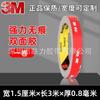 Cinta de Espuma Doble Cara Resistente a la Temperatura Cinta 3m para Automóviles Cinta de Espuma 3Mvhb Ancho Cualquiera Longitud 3m 0.8mm de Espesor
