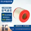 Adequado para Filtro de Ar do Motor Dongfeng Ruilin National Iv Pu1716 Filtro de Ar E21321-020 Elemento de Filtro de Ar