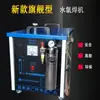 Prevención de Retroceso Reforzada Soldador Agua-Oxígeno Soldador de Latón Platino Soldador de Agua Soldador Hidrógeno-Oxígeno Herramientas de Trabajo para Oro Equipo para Joyería