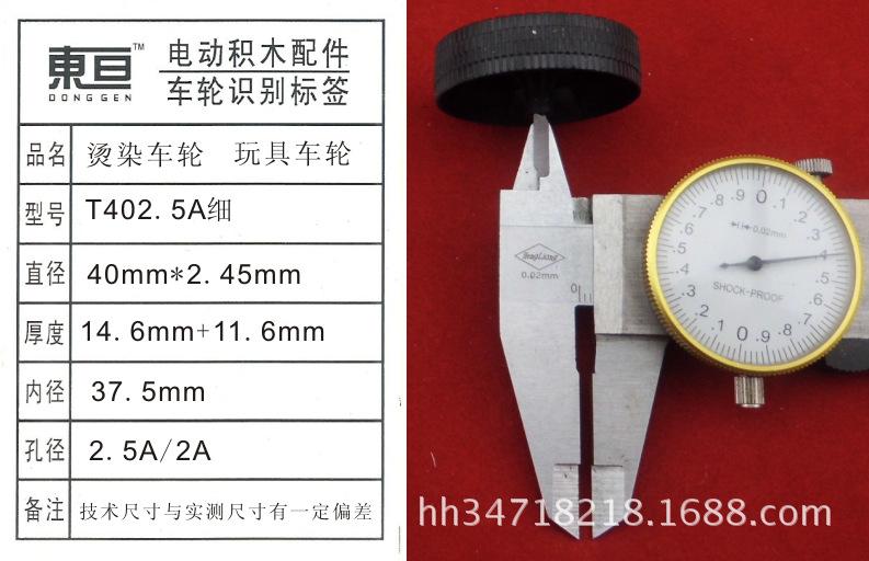 T402.5A细
