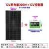 Fabricante de Paneles de Batería para el Hogar Marca de Suministro de Energía para Exteriores Nuevo Sistema de Panel Solar Monocristalino Panel de Carga Fotovoltaica 200W24V