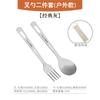 Cuchara de titanio puro con LOGOTIPO personalizado, cuchillo, tenedor, cuchara, palillos para exteriores, hebilla de montañismo, comercio electrónico transfronterizo, vajilla portátil para el hogar, estilo Ins