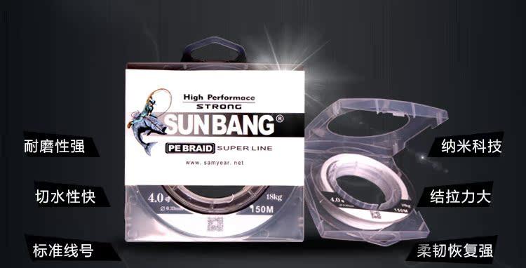 sunbang-pe-盘线_01