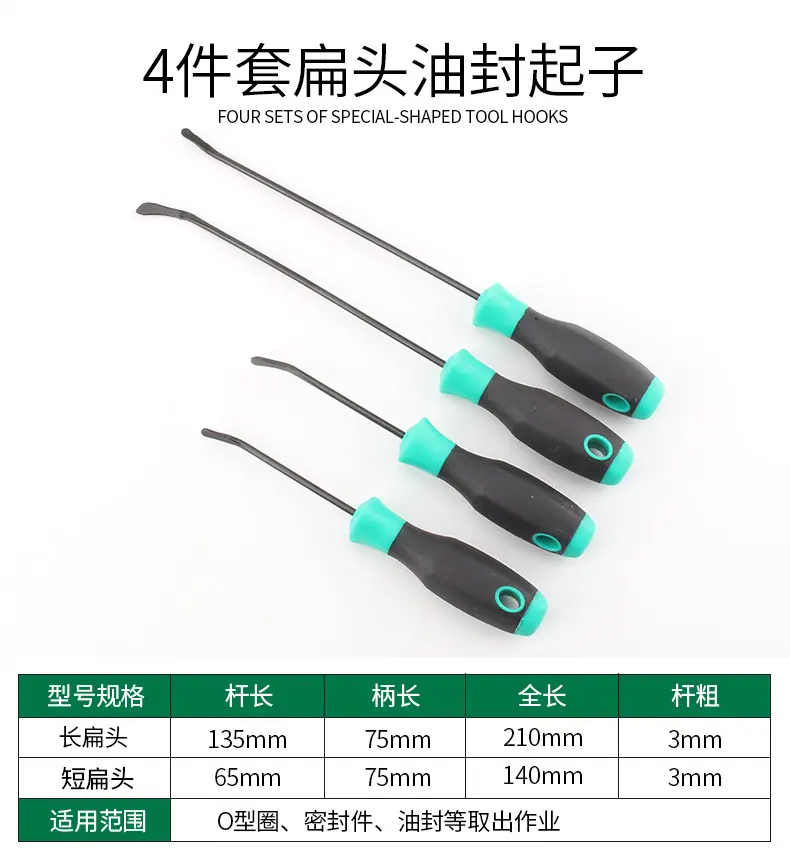 油封起子详情页_05.jpg