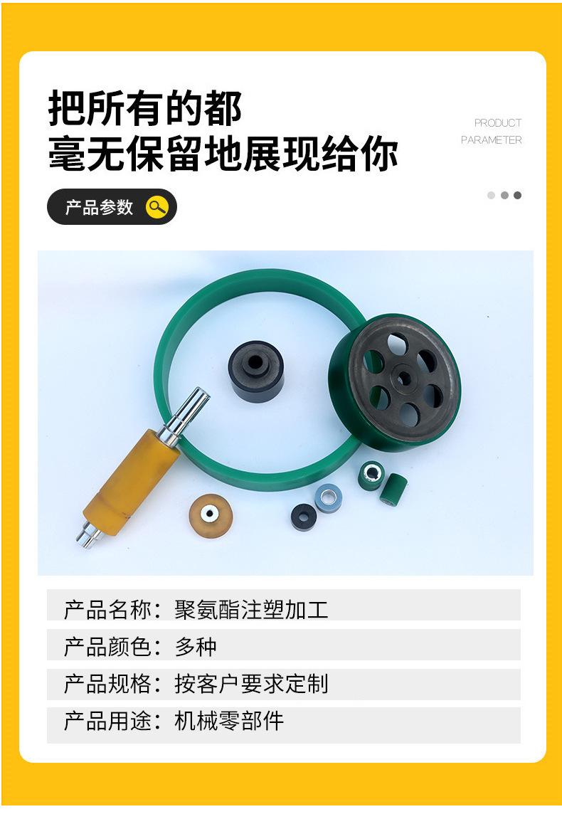 聚氨酯注塑加工件_03.jpg