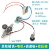 Accesorios para Agitador Magnético Motor Dispositivo de Agitación Magnética Barra Magnética Soporte Controlador de Temperatura de Laboratorio