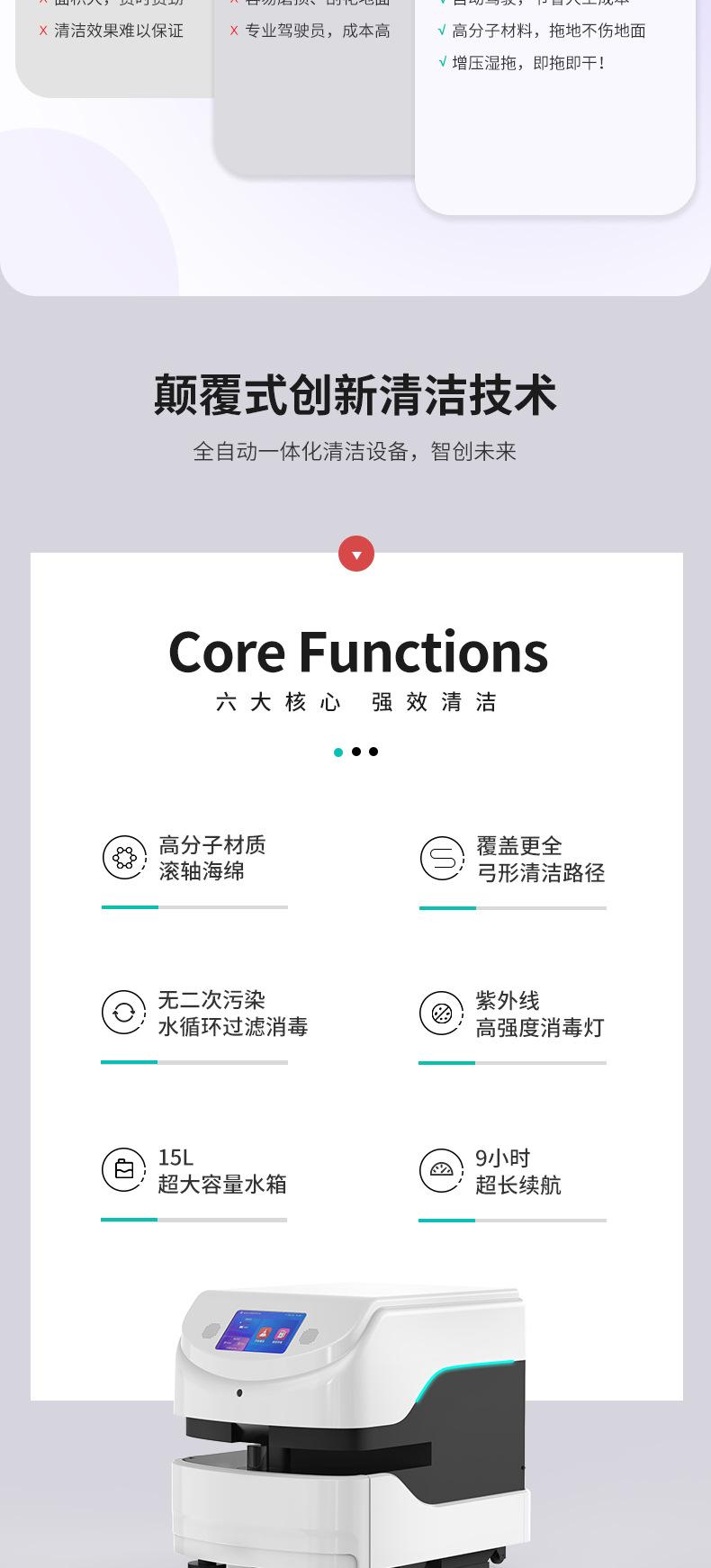 蜗牛洁霸扫地机器人中文详情页-1_02.jpg