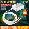 Bomba de oxígeno recargable, oxigenador para pesca, oxigenador de doble uso, oxigenador portátil USB para pecera pequeña de exterior, envío gratis